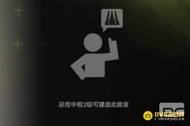 明日方舟终末地：总控中枢升级攻略，2 级建造培养舱解锁方法
