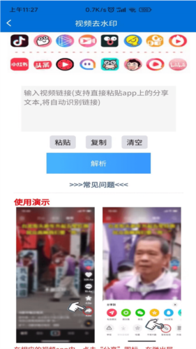 文案提取侠app下载