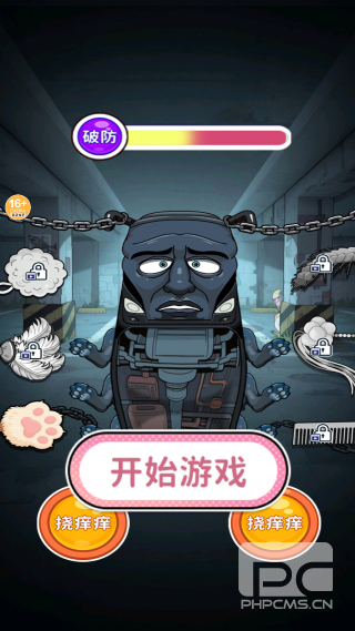 整蛊解压屋游戏下载