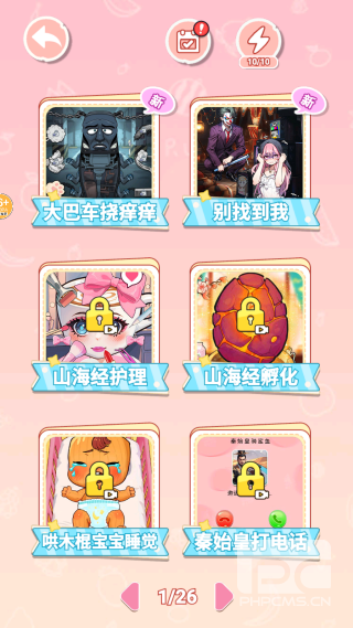 整蛊解压屋游戏下载