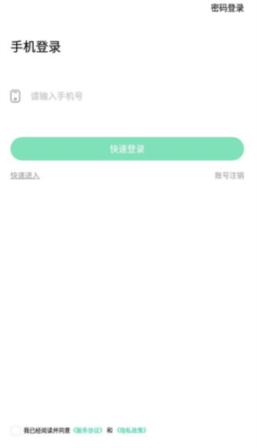 师生通新版app下载