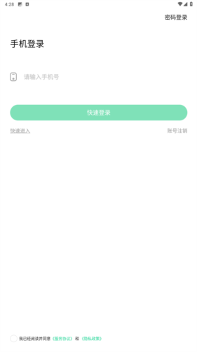 师生通新版app下载