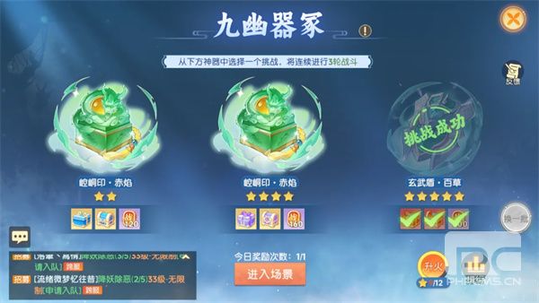 离火之境九幽器冢打法攻略分享