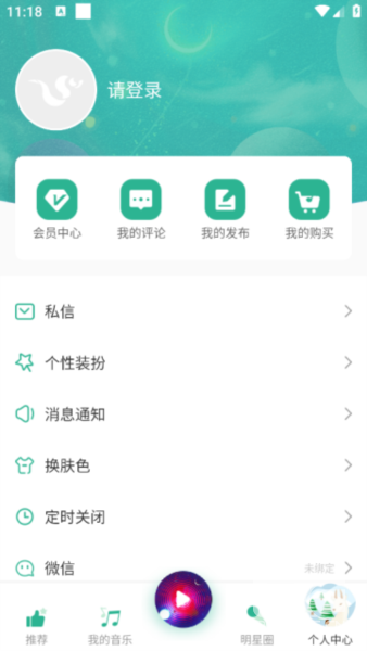 咚咚藏音app官方版app下载