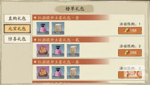 大店小二红颜提升榜排名提升方法