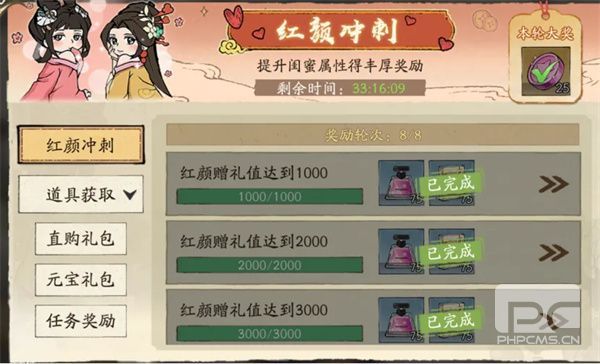 大店小二红颜提升榜排名提升方法