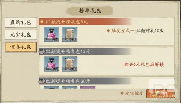 大店小二红颜提升榜排名提升方法