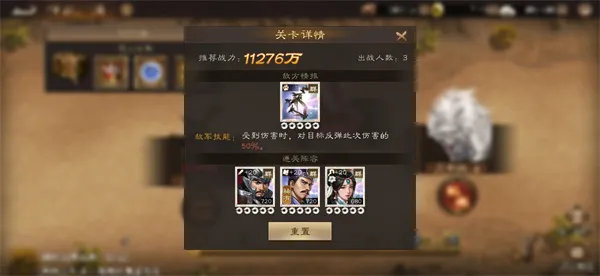 新三国志曹操传群雄神兽秘境17层攻略