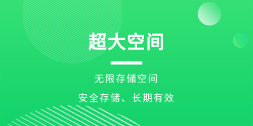 盘它云网盘app下载