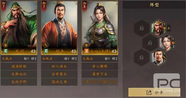 三国志王道天下枪兵阵容玩法攻略
