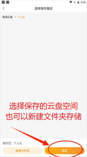 联通云盘app官方版app下载