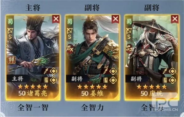 三国群英传策定九州薪火弓阵容搭配