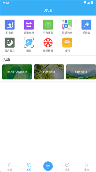 野钓之家app下载