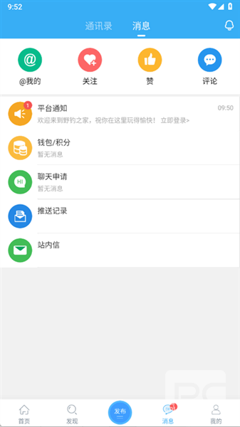 野钓之家app下载