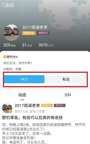 野钓之家app下载
