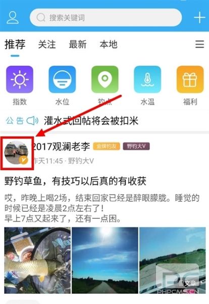 野钓之家app下载
