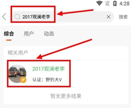 野钓之家app下载