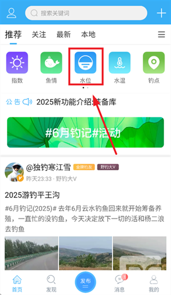 野钓之家app下载