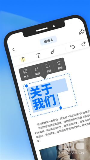轻闪pdf官方版app下载