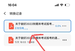 轻闪pdf官方版app下载
