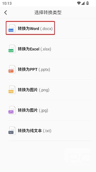 轻闪pdf官方版app下载