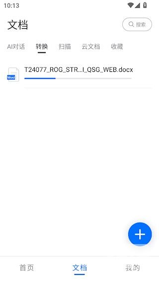 轻闪pdf官方版app下载