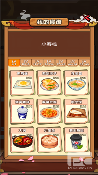好运餐厅赚钱游戏下载
