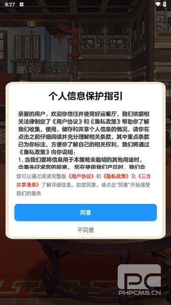 好运餐厅赚钱游戏下载