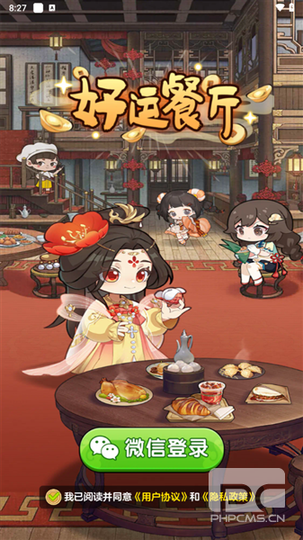 好运餐厅赚钱游戏下载