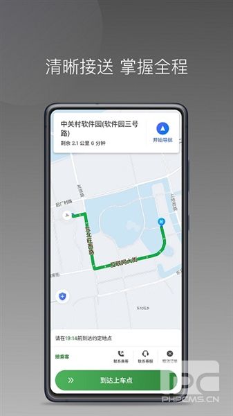 嗒个滴app下载