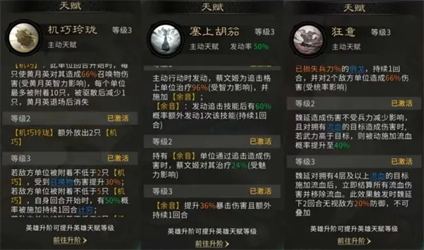三国天下归心强力输出阵容搭配推荐