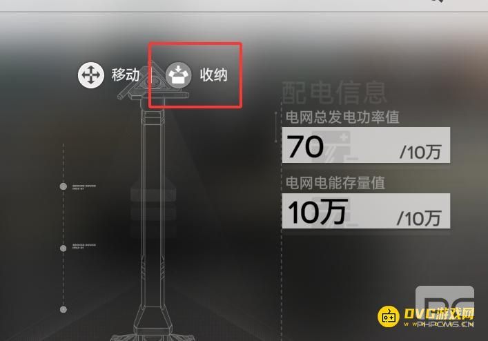 明日方舟终末地野外和集成核心区所有供电桩不超过2台任务怎么做