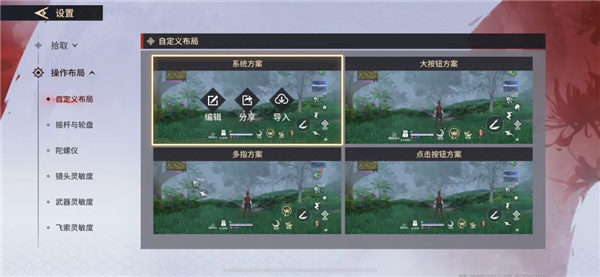 永劫无间云游戏手机版游戏下载