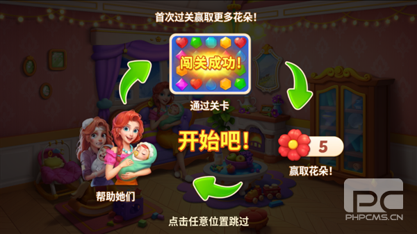 宝石梦想家无限金币版游戏下载