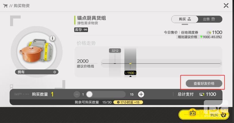 明日方舟终末地怎样去好友家卖物资