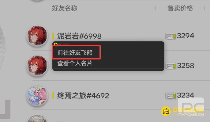 明日方舟终末地怎样去好友家卖物资