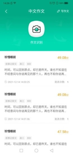 智学作文手机版app下载
