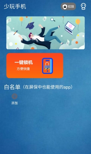 少玩手机app下载