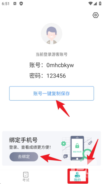治趣医教云安卓版app下载