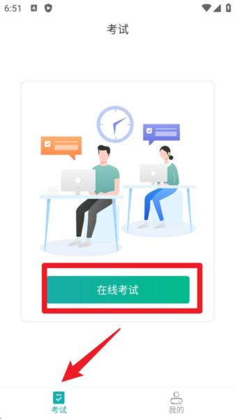 治趣医教云安卓版app下载
