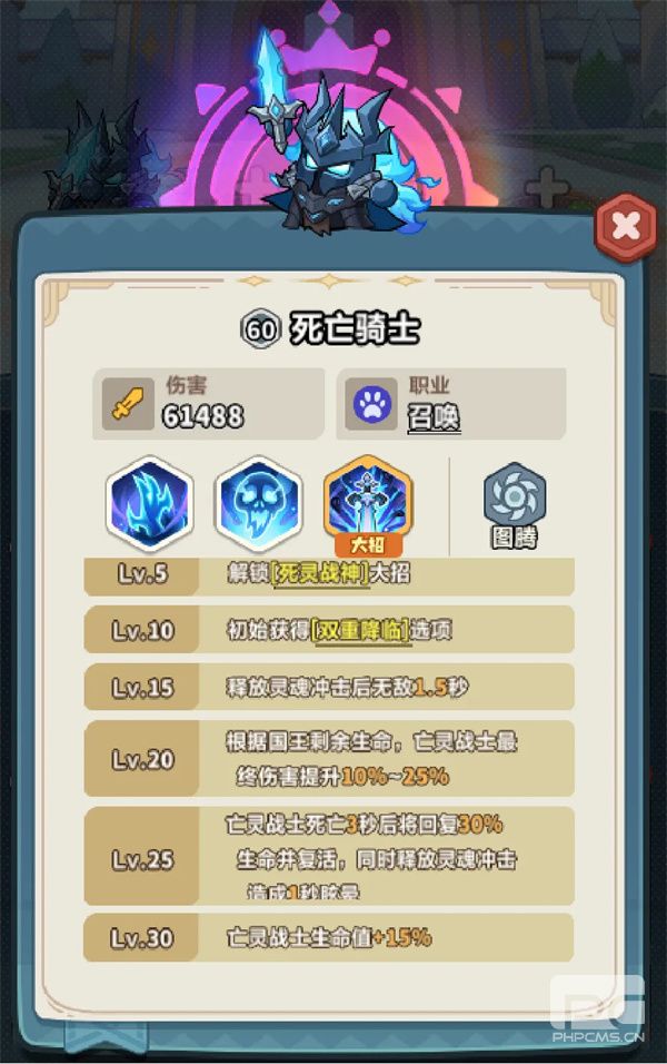 永远的蔚蓝星球死亡骑士技能介绍