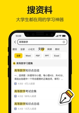 不挂科文库大学生版最新版app下载