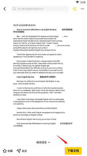 不挂科文库大学生版最新版app下载