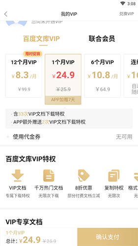 不挂科文库大学生版最新版app下载