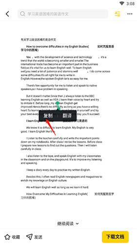 不挂科文库大学生版最新版app下载