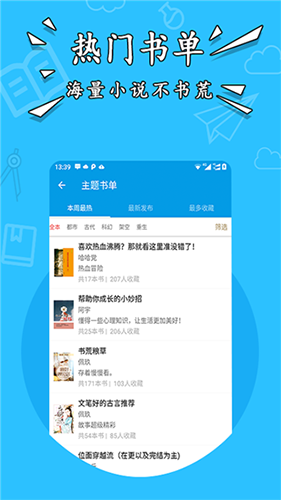 星空免费小说app最新版app下载
