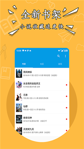 星空免费小说app最新版app下载