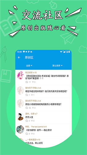 星空免费小说app最新版app下载