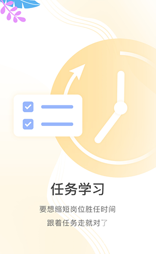 掌上学苑app最新版本app下载
