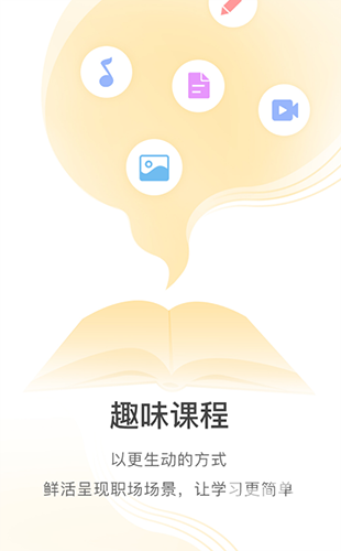 掌上学苑app最新版本app下载